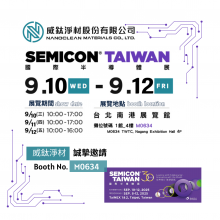 2024 Semicon Taiwan_威鈦邀請卡